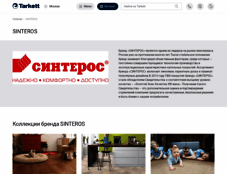sinteros.ru screenshot