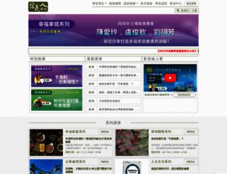 sinyischool.org.tw screenshot