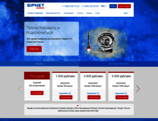 sipnet.com screenshot