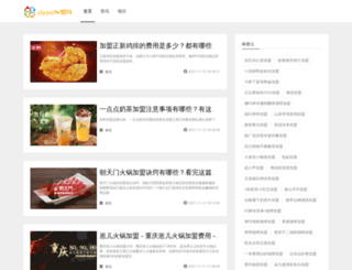 sippe.org.cn screenshot