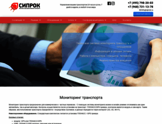 siprok.ru screenshot