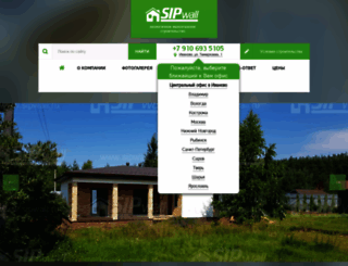 sipwall.ru screenshot