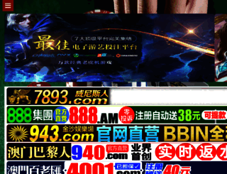siqiantuan.com screenshot