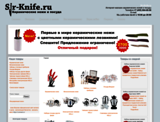 sir-knife.ru screenshot
