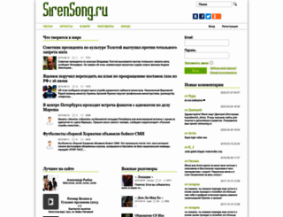 sirensong.ru screenshot