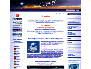 sirius-ru.net screenshot