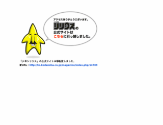sirius.kodansha.co.jp screenshot