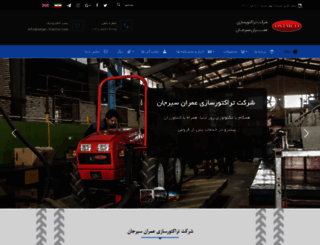 sirjan-tractor.com screenshot