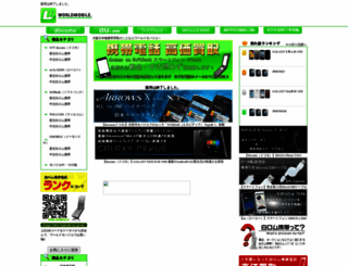 sirorom.jp screenshot