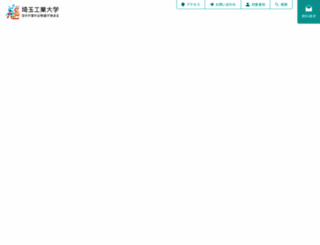 sit.ac.jp screenshot