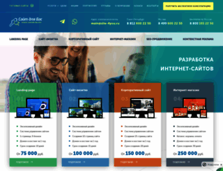 site-4you.ru screenshot