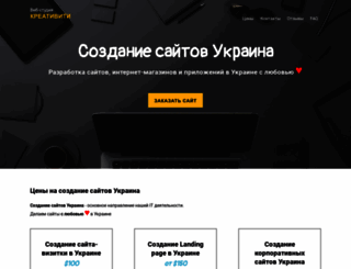 site-creation.com.ua screenshot