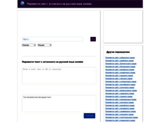 site-estonian.opentran.net screenshot