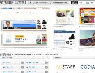 site-folio.com screenshot