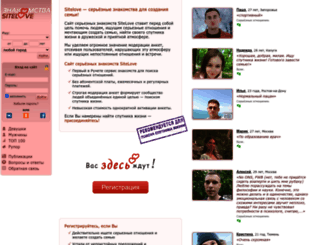 site-love.ru screenshot