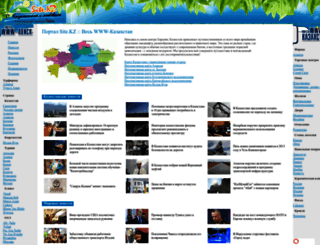 site.kz screenshot