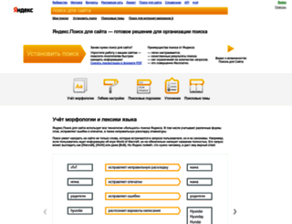 site.yandex.ru screenshot