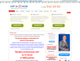 site12.ru screenshot