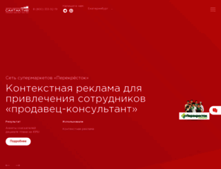 siteactiv.ru screenshot