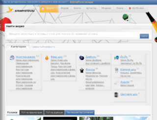 siteartistov.ru screenshot