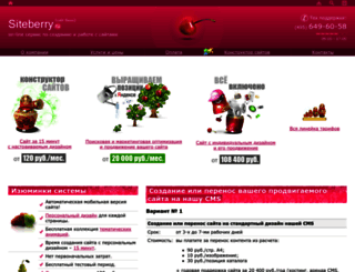 siteberry.ru screenshot