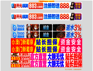 sitebot.com.cn screenshot