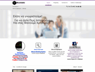 sitecom.gr screenshot