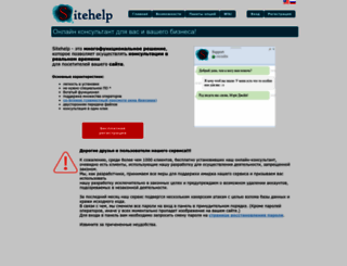 sitehelp.inkiev.net screenshot