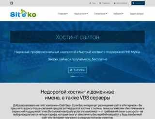 siteko.net screenshot