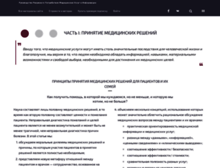 sitemedical.ru screenshot