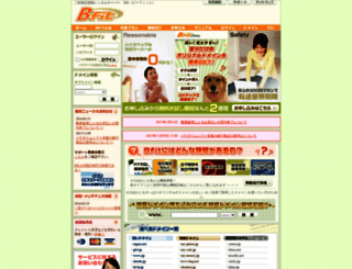 sitemix.jp screenshot