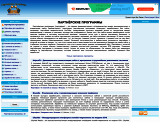 sitepartners.ru screenshot