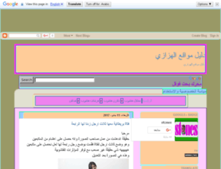 sites-dalil.blogspot.com screenshot
