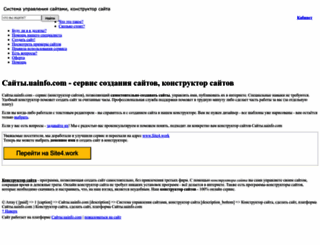 sites.uainfo.com screenshot