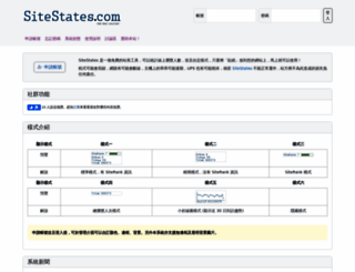 sitestates.com screenshot