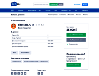 sitestats.ru screenshot