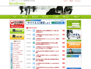sitestock.jp screenshot
