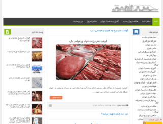 sitetehran.com screenshot