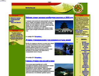 sitetourism.com screenshot