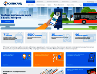siticard.ru screenshot