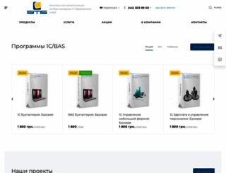 sitis.com.ua screenshot
