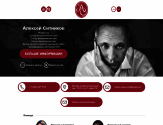 sitnikov.com screenshot