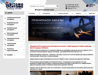 sitomo.ru screenshot