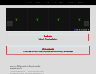 sittipolsales.com screenshot