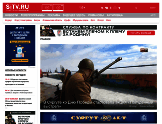sitv.ru screenshot