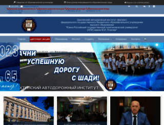 siurgtu.ru screenshot