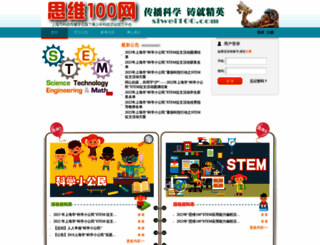 siwei100.com screenshot