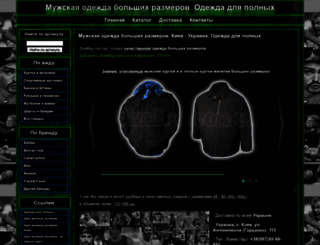 sizebig.com.ua screenshot