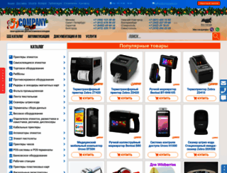 sj-company.ru screenshot
