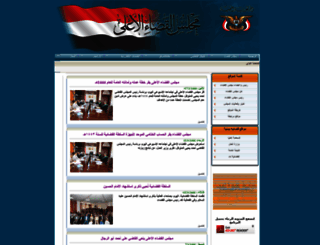 sjc-yemen.com screenshot